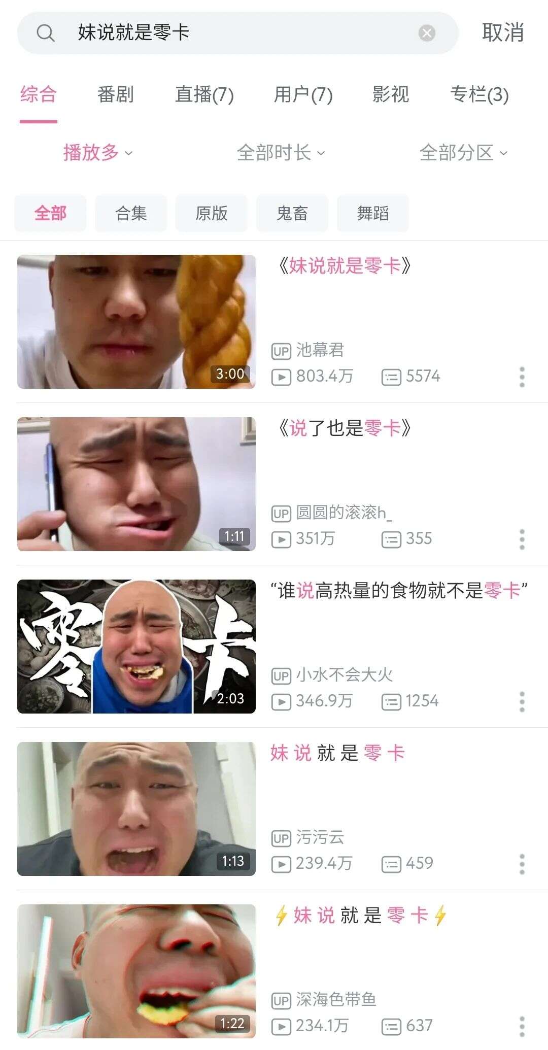 抖音网红“入侵”B站!10天涨粉超100w,史上最快爆火的“UP主们”?