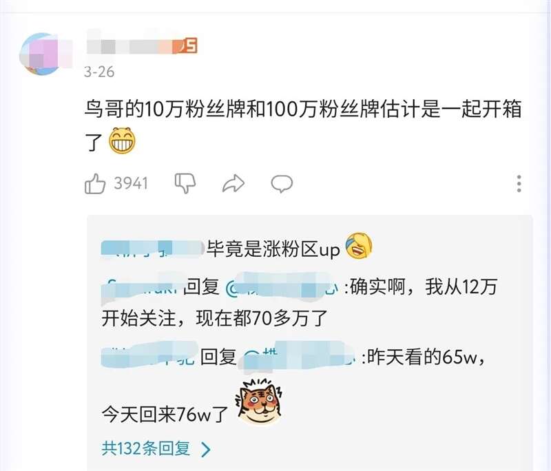 抖音网红“入侵”B站!10天涨粉超100w,史上最快爆火的“UP主们”?