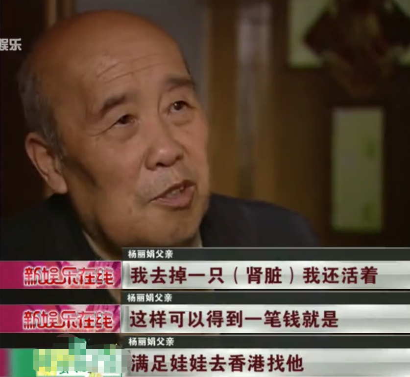 杨丽娟:追星13年逼父跳海,醒悟得太晚,毁了自己一辈子