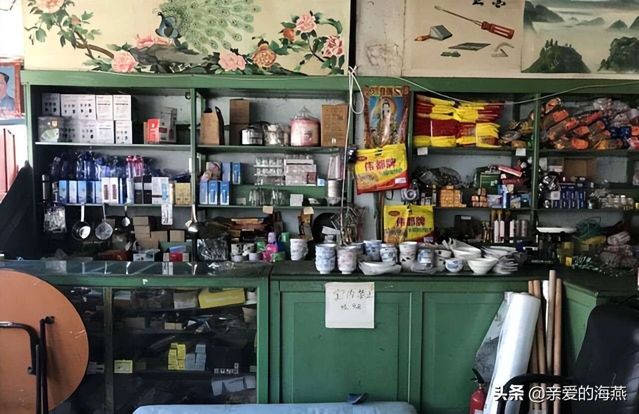八十年代,供销社里卖过的46种商品,你还记得吗?满满的都是回忆