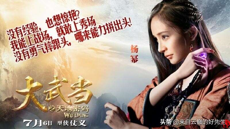 金扫帚奖:国师和小钢炮上榜,杨幂三度封后,果然大腕都不弱于人