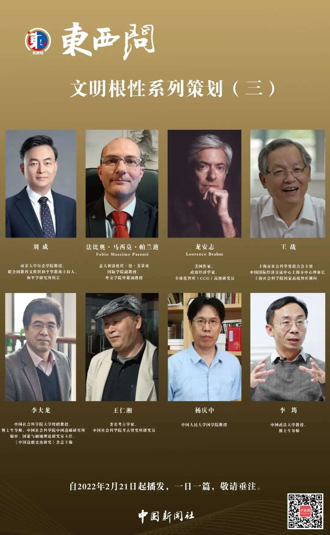 如何从符号看信仰和中华文明? ——专访考古学家、中国社会科学院考古研究所研究员王仁湘