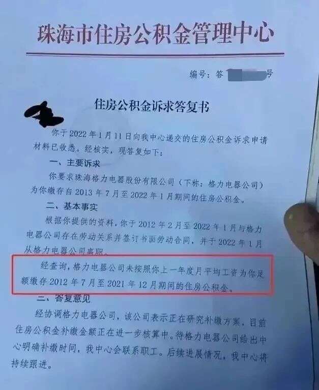 董明珠的“好老板”人设,悬了?