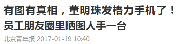 董明珠的“好老板”人设,悬了?