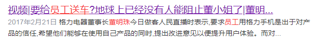 董明珠的“好老板”人设,悬了?