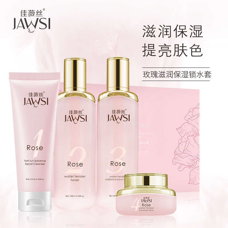 精品国货品牌佳薇丝玫瑰滋润补水保湿锁水四件套批发代理,网红直播,一件代发!