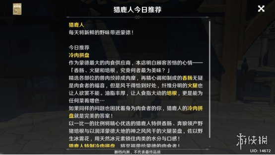 《原神》试玩评测:初见有七分相似 细品却十分不同