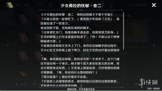 《原神》试玩评测:初见有七分相似 细品却十分不同