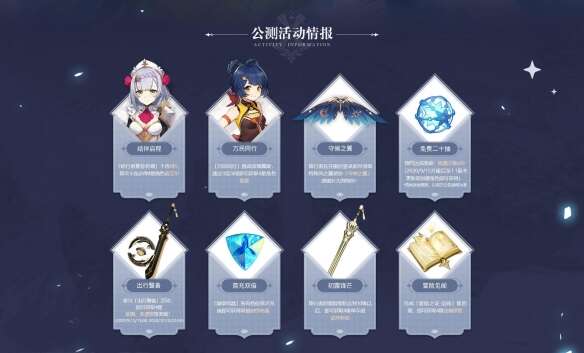 《原神》PC版技术性不删档开放测试今日已开启!
