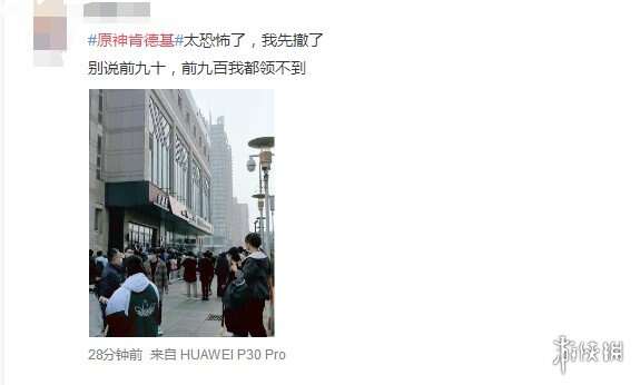 《原神》肯德基联动火爆异常:引玩家不满!官方致歉