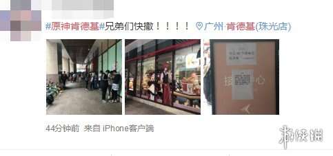 《原神》肯德基联动火爆异常:引玩家不满!官方致歉