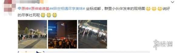《原神》肯德基联动火爆异常:引玩家不满!官方致歉