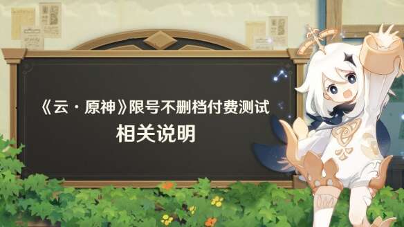 《云・原神》限号测试即将开启 尽享高画质游戏体验