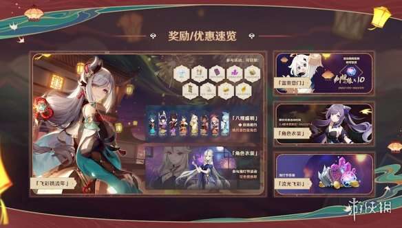 《原神》2.4版本前瞻特别节目播出 多样化全新内容曝光