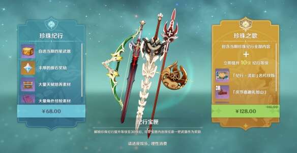 《云·原神》iOS公测开启!无需下载高帧率高画质畅玩