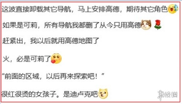 《高德地图》联动《原神》!导航播报员或为“可莉”