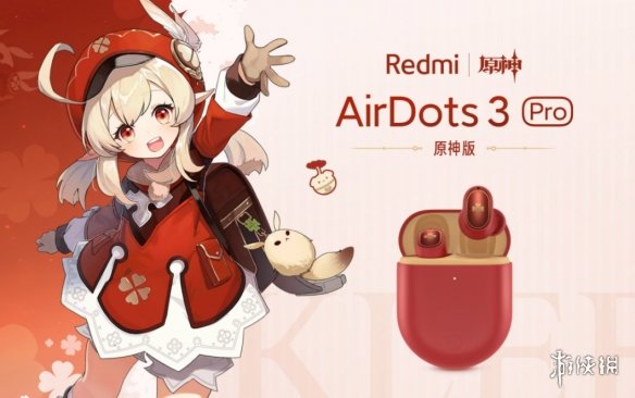 背刺黄牛!红米AirDots3 Pro原神耳机第三批预售开启