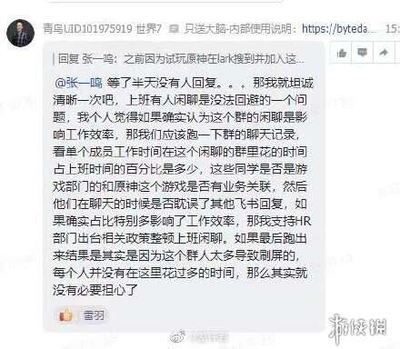 字节跳动CEO批员工聊游戏:工作很闲吗 这很常见吗?