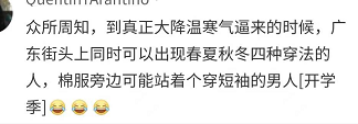 在广东,我变得越来越“土”了