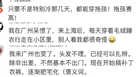 在广东,我变得越来越“土”了