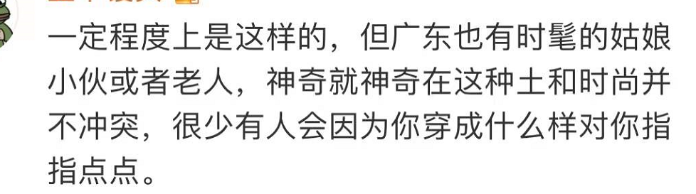 在广东,我变得越来越“土”了