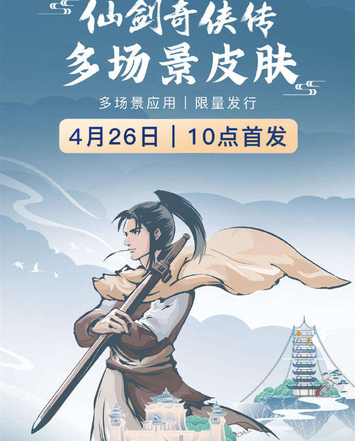 仙剑奇侠传正式进军元宇宙!还出了4万枚NFT徽章,网友:恐怕要黄