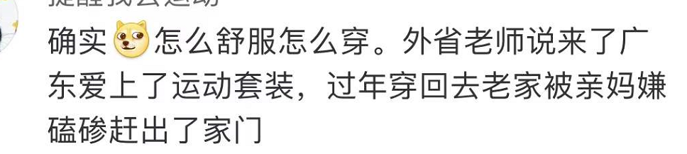 在广东,我变得越来越“土”了