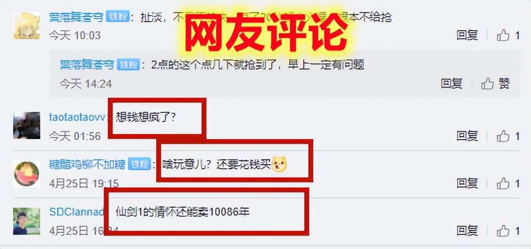 仙剑奇侠传正式进军元宇宙!还出了4万枚NFT徽章,网友:恐怕要黄