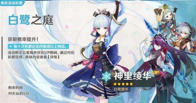原神登上国外热搜 神里绫华剧情短片备受好评