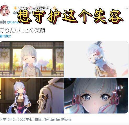 原神登上国外热搜 神里绫华剧情短片备受好评