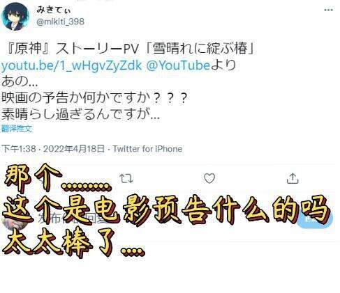 原神登上国外热搜 神里绫华剧情短片备受好评