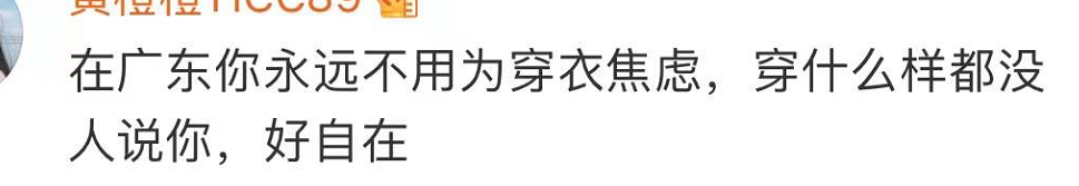 在广东,我变得越来越“土”了