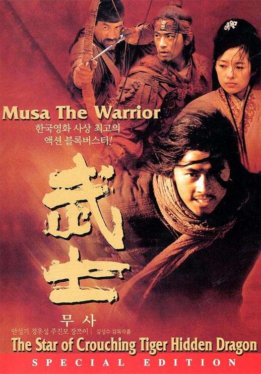 武士