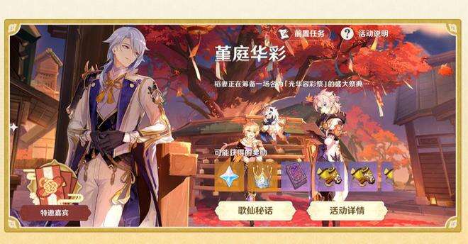 原神容彩祭第一天 可莉再度疯狂吸粉 可爱无法抵御