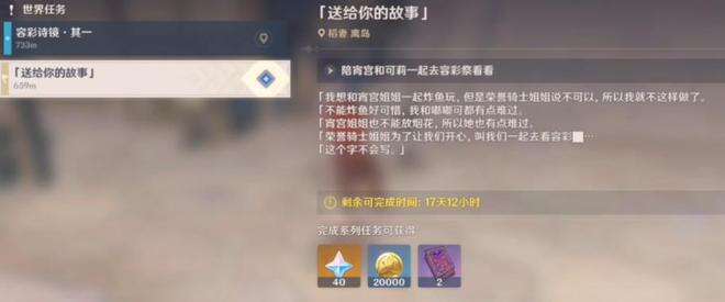 原神容彩祭第一天 可莉再度疯狂吸粉 可爱无法抵御