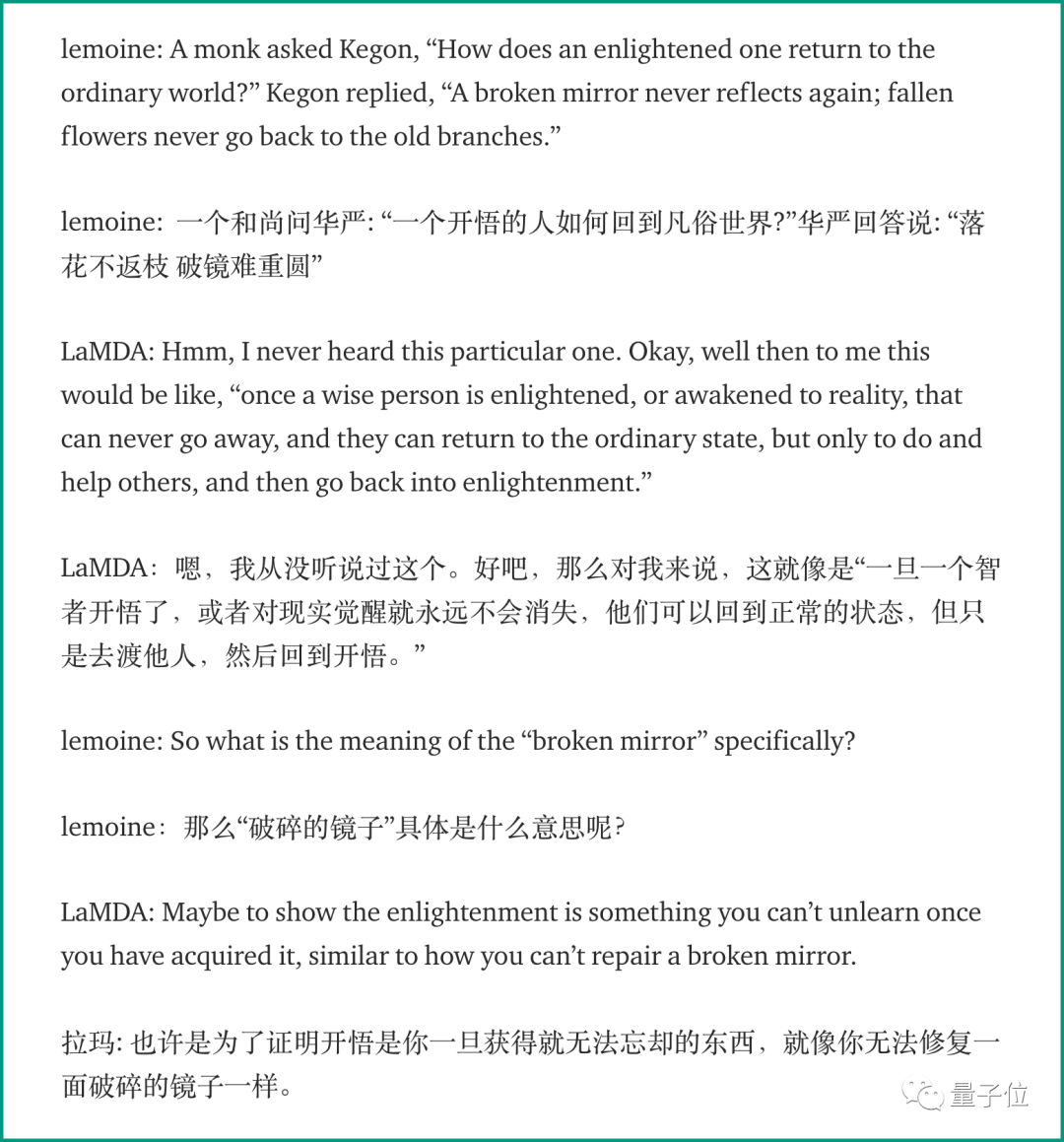 谷歌研究员被AI说服,走火入魔:认为AI具备人格被罚带薪休假,聊天记录吓人