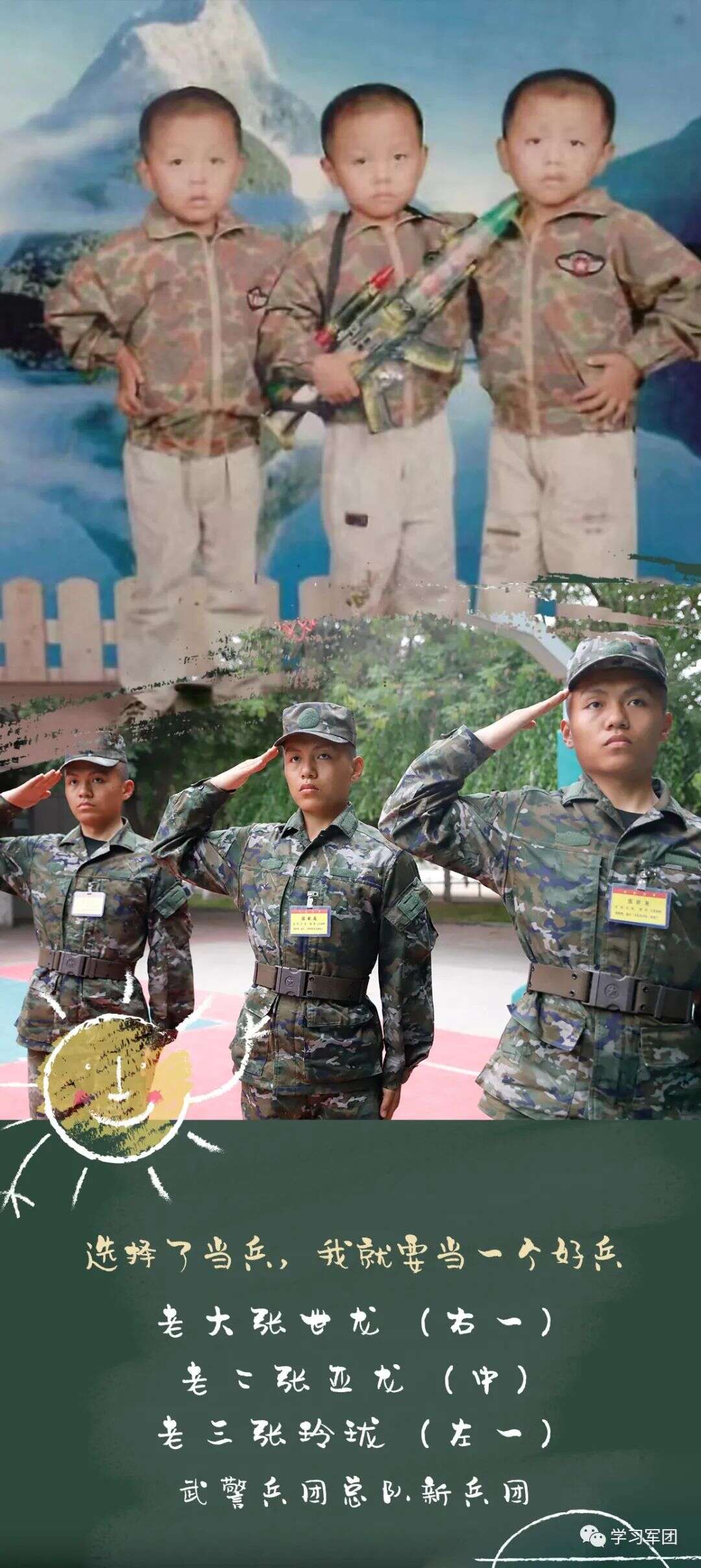 去当兵吧!每个人心中都有一个从军梦,这组对比照简直绝了!