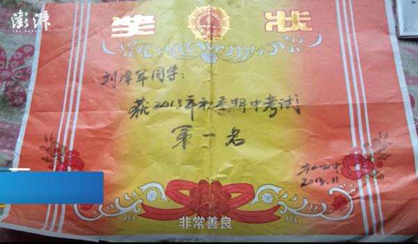 杭州火灾牺牲00后消防员刘泽军:1岁丧父3岁丧母,吃百家饭长大