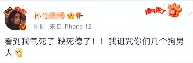 唐山打人事件后续,众星集体发声谴责,韩红气愤,张雨绮怒斥人渣