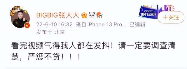 唐山打人事件后续,众星集体发声谴责,韩红气愤,张雨绮怒斥人渣