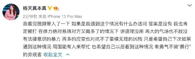 唐山打人事件后续,众星集体发声谴责,韩红气愤,张雨绮怒斥人渣