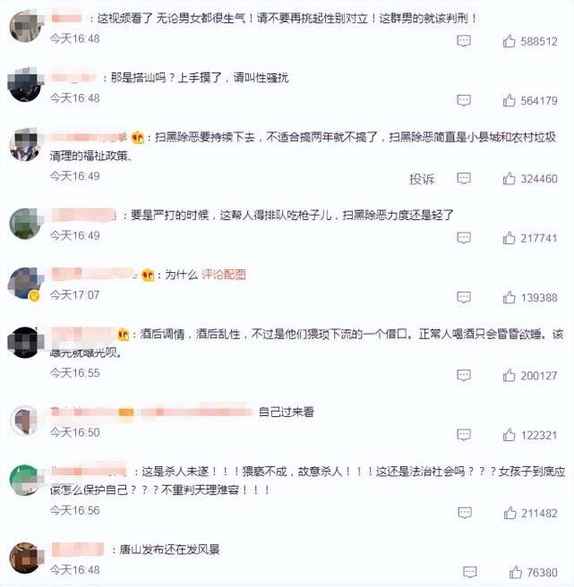 唐山打人事件后续,众星集体发声谴责,韩红气愤,张雨绮怒斥人渣