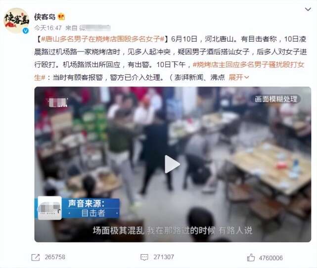 唐山打人事件后续,众星集体发声谴责,韩红气愤,张雨绮怒斥人渣
