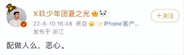 唐山打人事件后续,众星集体发声谴责,韩红气愤,张雨绮怒斥人渣