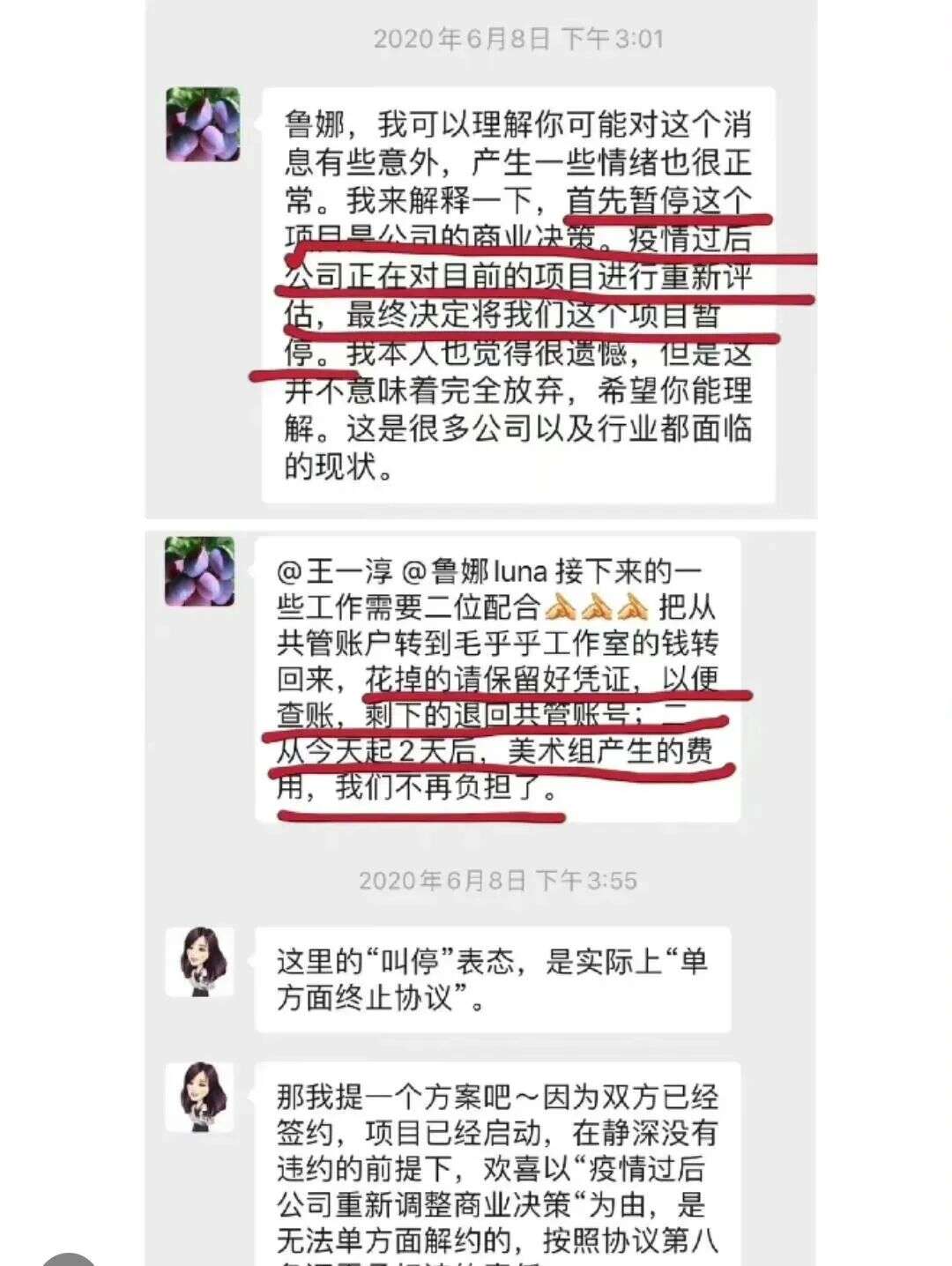 导演王一淳实名举报欢喜传媒,网友关注点却全在徐峥:早该查查了