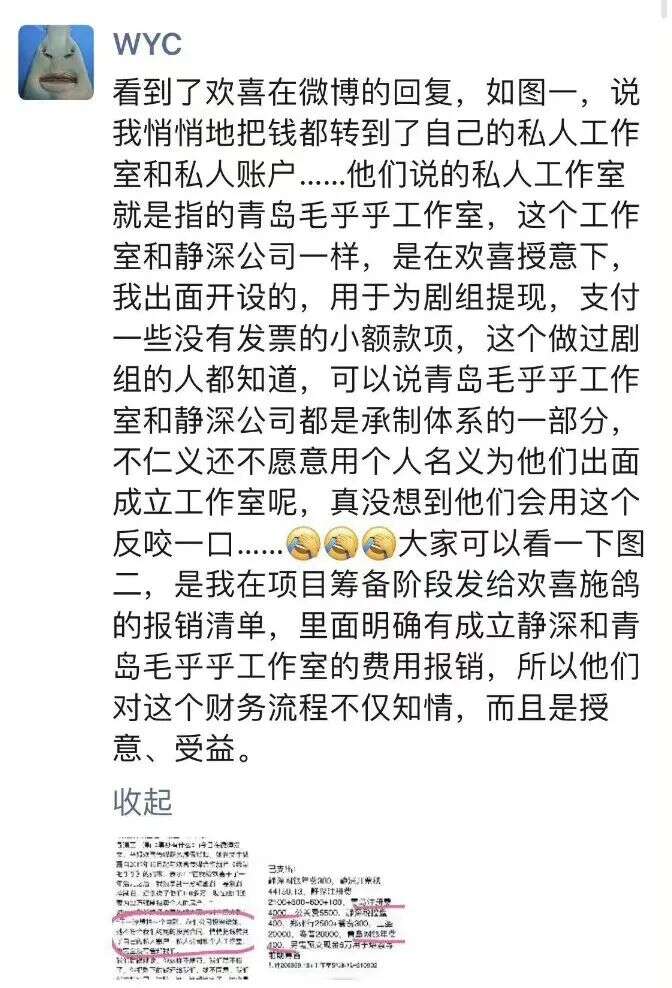 导演王一淳实名举报欢喜传媒,网友关注点却全在徐峥:早该查查了