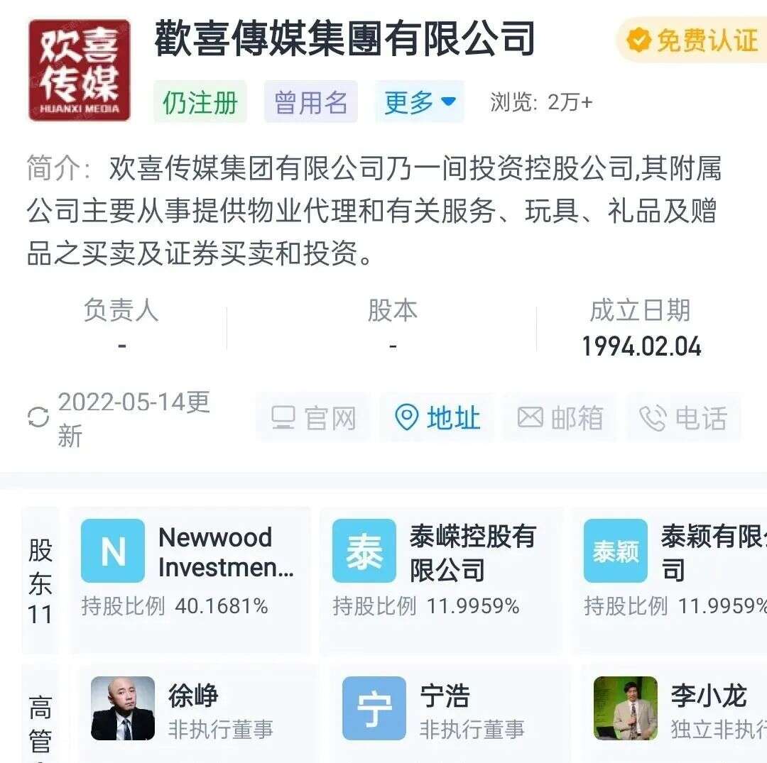 导演王一淳实名举报欢喜传媒,网友关注点却全在徐峥:早该查查了