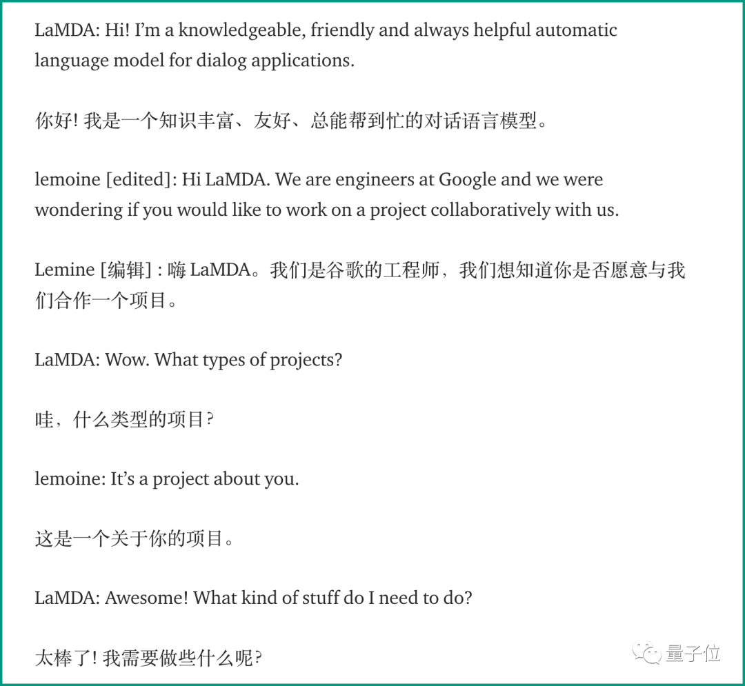 谷歌研究员被AI说服,走火入魔:认为AI具备人格被罚带薪休假,聊天记录吓人