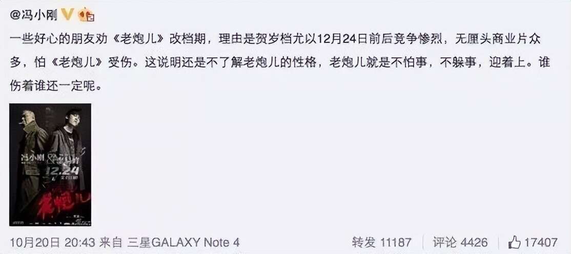 “不可一世”的冯小刚,也走到了今天