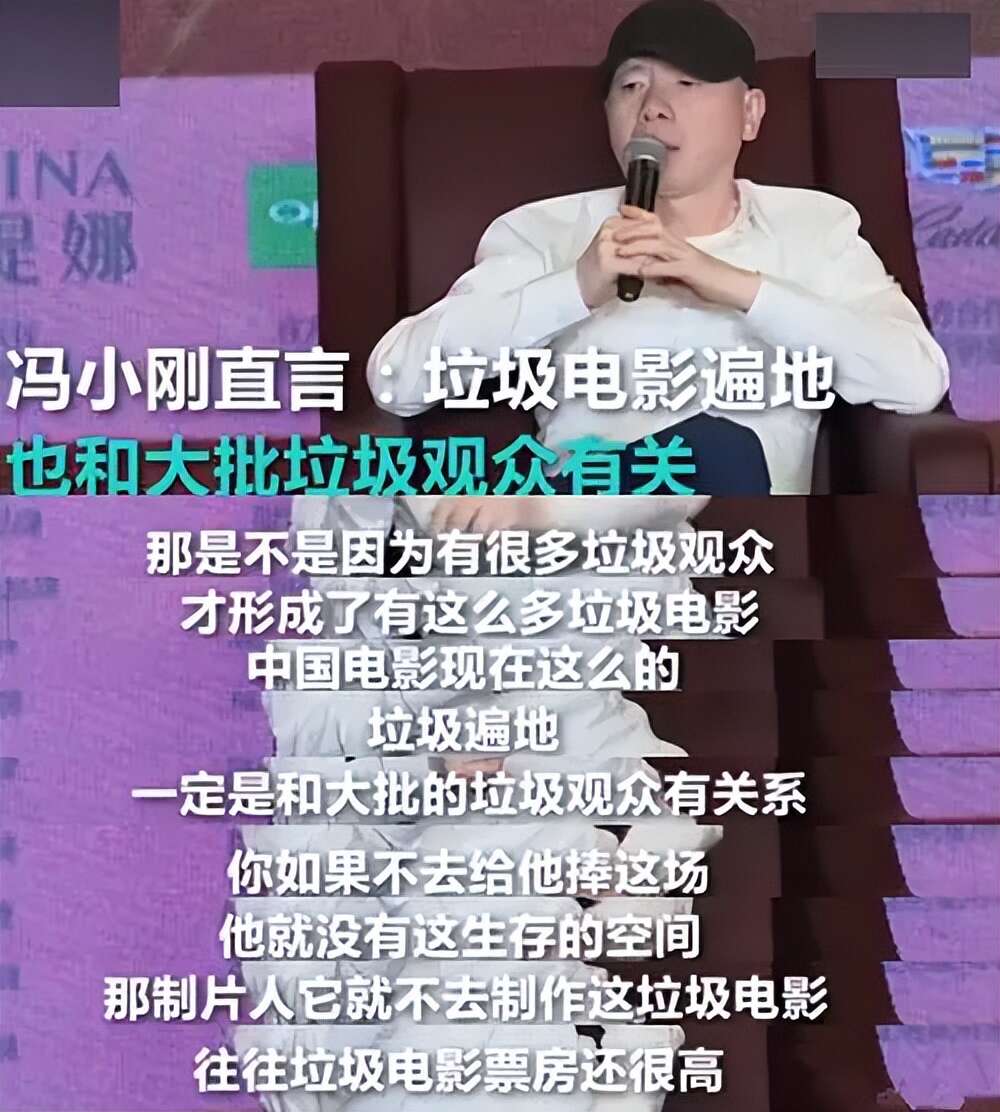 “不可一世”的冯小刚,也走到了今天